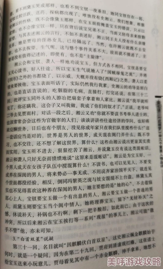 红楼梦淫史三级：最新动态揭示了作品中未被发掘的细节与人物关系，吸引了众多读者的关注与讨论